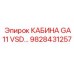 Изображение кабины GA11 VSD Epiroc, деталь 9828431257