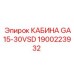 Оригинальная кабина 1900223932 GA15-30VSD производитель Epiroc
