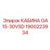 Кабина оператора с бронированием 1900223934 GA15-30VSD
