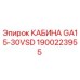 Оригинальная кабина GA15-30VSD арт.1900223955 Epiroc