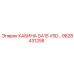Кабина GA15 VSD Epiroc, номер детали 9828431258