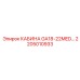 Универсальная кабина Epiroc GA18-22MED, артикул 2205010933