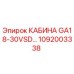 1092003338 КАБИНА GA18-30VSD Epiroc
