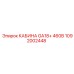1092002448 КАБИНА GA18+ 460В Epiroc