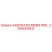 Оригинальная кабина для буровой установки Epiroc GA18MED 400, артикул 2205010903