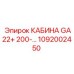 1092002450 КАБИНА GA22+ 200-... Epiroc