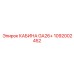 1092002452 КАБИНА GA26+ Epiroc
