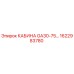 Фото кабины GA30-75 Epiroc артикул 1622983780