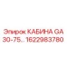 Фото кабины GA30-75 Epiroc артикул 1622983780