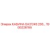 Оригинальная кабина оператора Epiroc GA37/45 200 артикул 1900228155