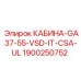 Бронированная кабина Epiroc 1900250752 с сертификатом ATEX