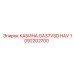 1092202700 КАБИНА GA37VSD HAV (Epiroc)