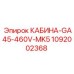 Оригинальная кабина оператора Epiroc 1092002368 для GA45