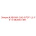 Кабина Epiroc 9828431314 GA5-575V-UL-FF-G с сертификацией UL