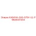 9828431204 КАБИНА-GA5-575V-UL-P Epiroc