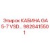 Кабина артикул 9828415501 для установок с ЧРП