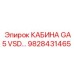 Кабина для буровой установки Epiroc GA5 с частотно-регулируемым приводом