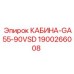 Модифицированная кабина 1900266008 для буровых установок GA55-90VSD производитель Epiroc