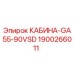 Оригинальная кабина оператора GA55-90VSD артикул 1900266011 производитель Epiroc
