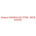 Кабина для буровой установки Epiroc GA7 575В артикул 9828431435