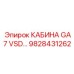 Изображение кабины GA7 VSD Epiroc, деталь 9828431262