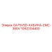 1092204400 GA75VSD-КАБИНА-EMC-380V Epiroc