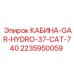 Кабина оператора GAR-HYDRO-37-CAT-740 2235950059 для буровых установок