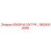 Усовершенствованная кабина для буровых установок Epiroc GX11 FF (9828413006)