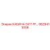 Премиальная кабина для буровых комплексов Epiroc GX11 FF (9828413008)