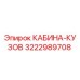3222989708 КАБИНА-КУЗОВ Epiroc