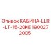Оригинальная кабина оператора Epiroc 1900272005 LLR-LT-15-20KE