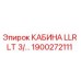 Оригинальная кабина Эпирок 1900272111 LLR LT 3/... с климат-контролем