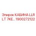 Интеллектуальная кабина 1900272122 с телеметрией для 7KE