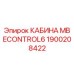 Кабина Эпирок MB ECONTROL6 артикул 1900208422