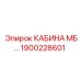 Компактная кабина оператора Epiroc МБ артикул 1900228601