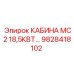Кабина серии MC2 18,5кВт арт.9828418102 Epiroc