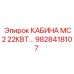 Кабина бурового станка 22кВт арт.9828418107 Epiroc