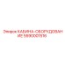 5590001516 КАБИНА-ОБОРУДОВАНИЕ Epiroc