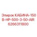 Профессиональная кабина 6266311800 для буровых станков Epiroc