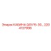 2204137998 КАБИНА QGV15-30 Epiroc