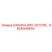Кабина оператора Epiroc QRS-30 575В с усиленной электроизоляцией 9828436809