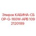 1092120189 КАБИНА-СБОР-G-160W-APB Epiroc