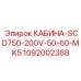 1092002388 КАБИНА-SCD750-200V-50-60-MK5 Epiroc