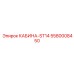 5580008450 КАБИНА-ST14 Epiroc