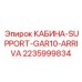 Конструкция поддержки кабины Epiroc 2235999834 для буровых установок