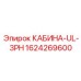 Фото КАБИНЫ-UL-3PH Epiroc 1624269600