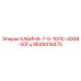 Оригинальная кабина Epiroc 9828418475
