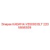 Оригинальная кабина оператора VS5000 BLT артикул 2205558309 производитель Epiroc