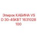 Кабина оператора VSD 30-45КВТ Epiroc артикул 1631028100