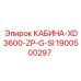 Оригинальная кабина XD3600-ZP-G-SI арт.1900500297 Epiroc